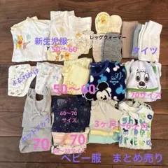 ベビー服 大量まとめセット ダンボール詰められるだけ詰めます 