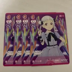 ラブライブシリーズオフィシャルカードゲーム プロモ 徒町小鈴 4枚