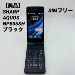 2026年最新】NP805SHの人気アイテム - メルカリ