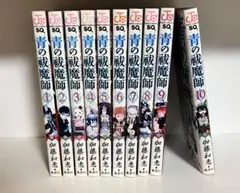 【全巻初版・非売品特典2点付】青の祓魔師 1-24巻セット【1巻以外帯付き】 青の祓魔師 1〜30巻 全巻セット ポストカード 着せ替えカバー - メルカリ