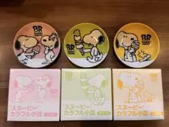 スヌーピー 小皿3枚セット