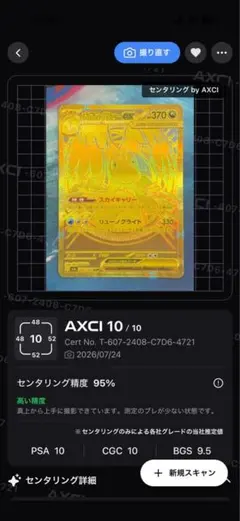 2026年最新】メガカイリューex MURの人気アイテム - メルカリ