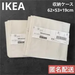 新品　IKEA BRUKSVARA ブルクスヴァーラ　収納ケース　2個セットのサムネイル
