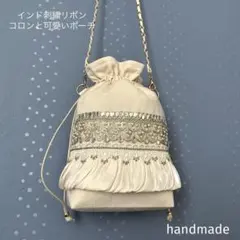 つめきち様専用ページ インド刺繍リボン バッグ ショルダーバッグ