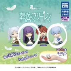 葬送のフリーレン（フェルン・ヒンメル）肩ズンFig.
