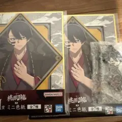 桃源暗鬼 一番くじ 無陀野無人 3点セット