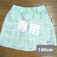 ＊marina＊様専用　ALGY チェックプリーツラップキュロット 140cm