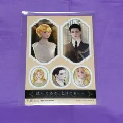 泣いてみろ、乞うてもいい 6 カドスト　特典　ステッカーのサムネイル