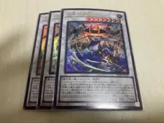 三英の相剣師　遊戯王　プロモ　Vジャンプ　3枚