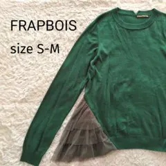 フラボア 長袖ニット S M チュール グリーン