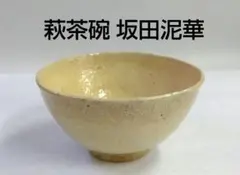 逸品 李朝 琉球 壺屋焼 白釉マカイ お茶 茶道 明治時代 19世紀 - メルカリ