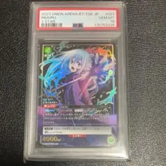 PSA10 ヴァイスシュヴァルツ リムル 笑って暮らせる世界の為に - メルカリ