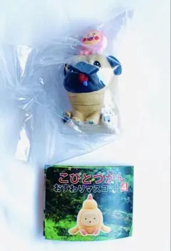 こびとづかん おすわりマスコット4 シークレット