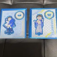 カラ松 おそ松さん10th POP UP SHOP アクスタセット