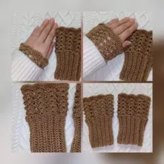 かぎ針編み 付け袖 アームウォーマー【ブラウン】タイトサイズ