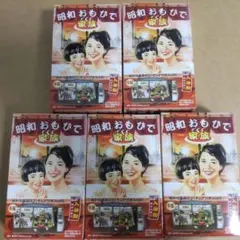 タカラ 昭和おもひで家族 夏編（みずいろ）未開封 フルセット - メルカリ