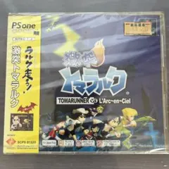 激突トマラルク　TOMARUNNER vs L'Arc~en~Ciel