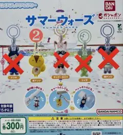 サマーウォーズ　ガチャガチャ　めじるしチャーム　仮ケンジ　2個セット