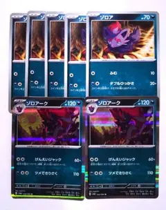 ポケモンカード ポケカ ナイトワンダラー ゾロアーク r 進化ライン セット