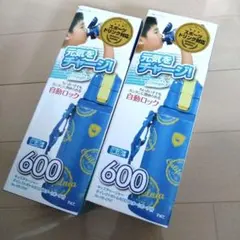 子供用水筒 ２個セット 600ml 自動ロック　ポーチ付きのサムネイル
