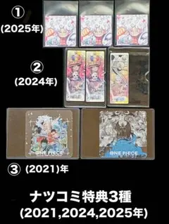 ONE PIECE ナツコミ購入特典 コースター 9種 - メルカリ