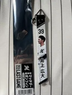 千葉ロッテマリーンズ 井上広大 最終戦マッチデーボンフィン