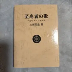 2025年最新】三浦関造の人気アイテム - メルカリ