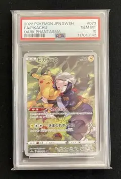 2026年最新】ピカチュウ chr psa10の人気アイテム - メルカリ