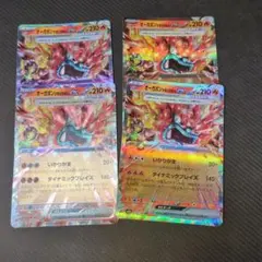 オーガポンかまどのめんex 210HP レアカード 4枚セット