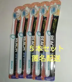 歯ブラシ　リーチ　3.5歯周ケア　やわらかめ　水色５本　コンパクトのサムネイル