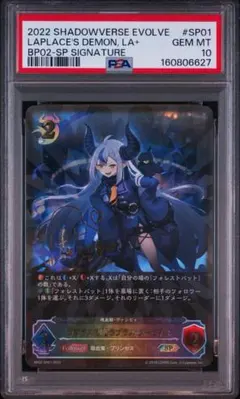 ダークドラグーン フォルテ PSA10 UR EVOLVE 【即日配送可能】 - メルカリ