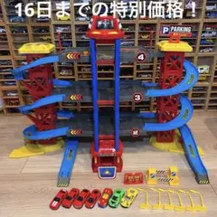 トイザらス　ジャンボパーキングガレージ　ミニカー　立体駐車場のサムネイル