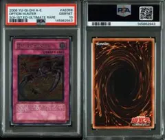 遊戯王　オプションハンター　旧アジア　レリーフ　psa10 遊戯王 オプションハンター 旧アジア レリーフ PSA10 - メルカリ