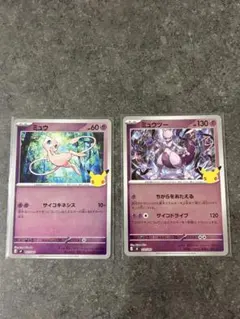 2枚セット ミュウ 342/sm-p イベルタル 343/sm-p 2枚セット ミュウ 342/sm-p イベルタル 343/sm-p - メルカリ