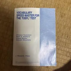 VOCABULARY SPEED MASTER FOR THE TOEFL