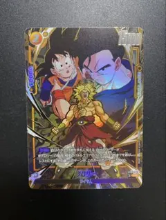 ドラゴンボール フュージョンワールド ブロリー ST01-049 パラレル