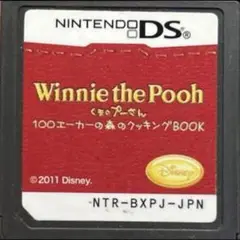くまのプーさん 100エーカーの森のクッキングBOOK