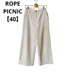 ROPE PICNICコーディロイパンツ ワイド ハイウエスト 【40】