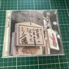 千春「バカ正直」　中古アルバム