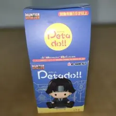 ハンターハンターペタドール空箱のみ