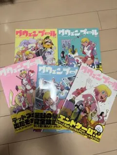 グウェンプール　5巻セット