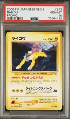 2026年最新】ライコウ XY-BEST 033/171 PSA10の人気アイテム - メルカリ
