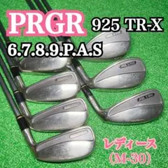 D180 PRGR 925TR-X TRX アイアン M-30 レディースのサムネイル