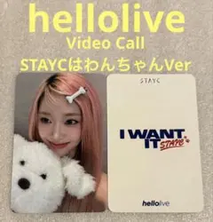 STAYC I WANT IT hellolive Video スミン