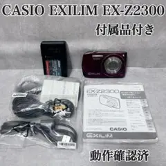 【動作確認済】CASIO EXILIM EX-Z2300 ブラック　付属品完備 2026年最新】Yahoo!オークション -カシオ exilim ex-z2300の中古品