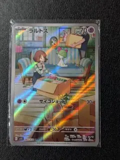 2026年最新】ラルトス AR SV1S 083/078 PSA10の人気アイテム - メルカリ