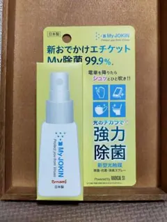 【除菌スプレー】RADICAL S1 MyJOKIN光触媒除菌スプレー 28ml