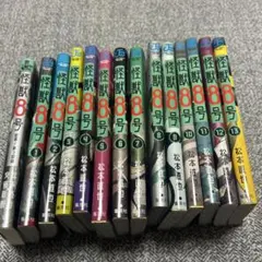 怪獣8号 1-12巻セット