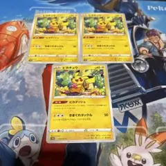 t*i様 ピカチュウ ピカダッシュ　s10a 3枚セットのサムネイル