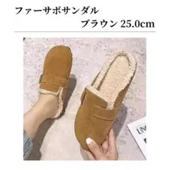 2026年最新】ファーサボの人気アイテム - メルカリ